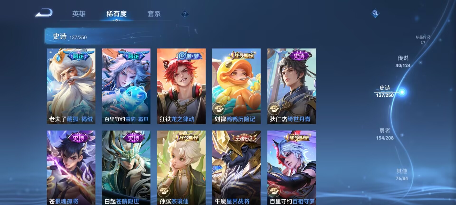 WZDN3176373王者荣耀账号详情图9 WZDN3176373王者荣耀账号详情图9
