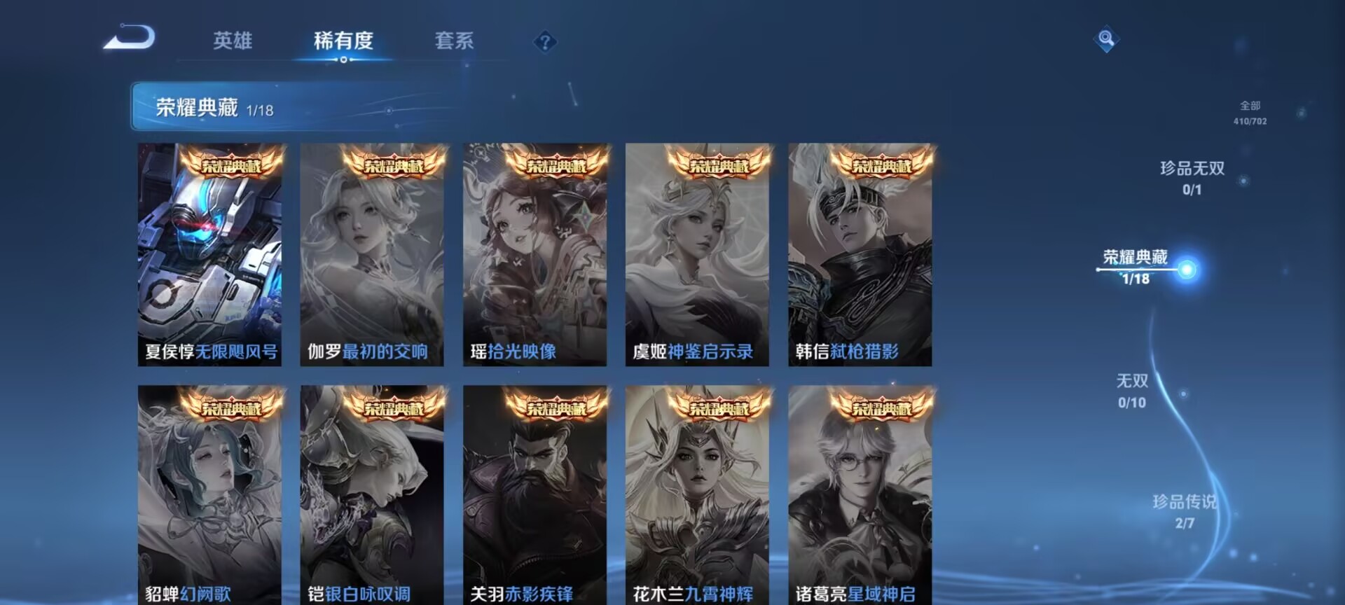 WZDN3176373王者荣耀账号详情图2 WZDN3176373王者荣耀账号详情图2