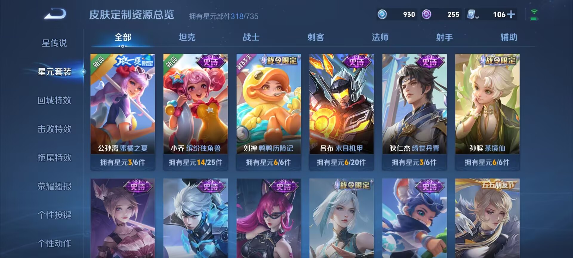 WZDN3176373王者荣耀账号详情图12 WZDN3176373王者荣耀账号详情图12