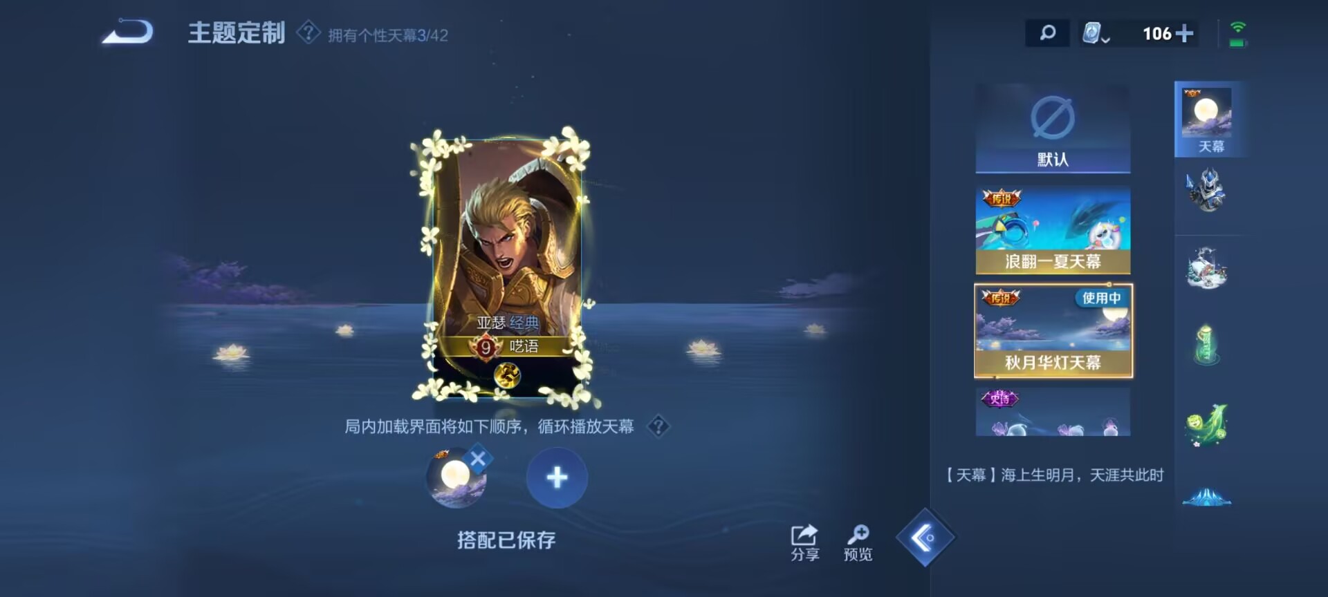 WZDN3176373王者荣耀账号详情图7 WZDN3176373王者荣耀账号详情图7