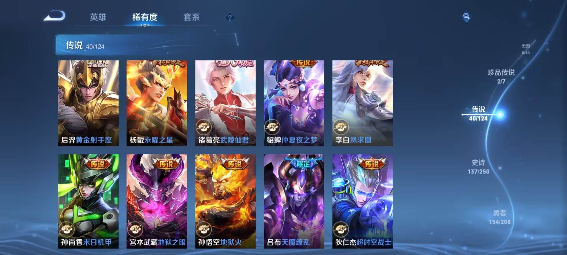 WZDN3176373王者荣耀账号详情图8 WZDN3176373王者荣耀账号详情图8