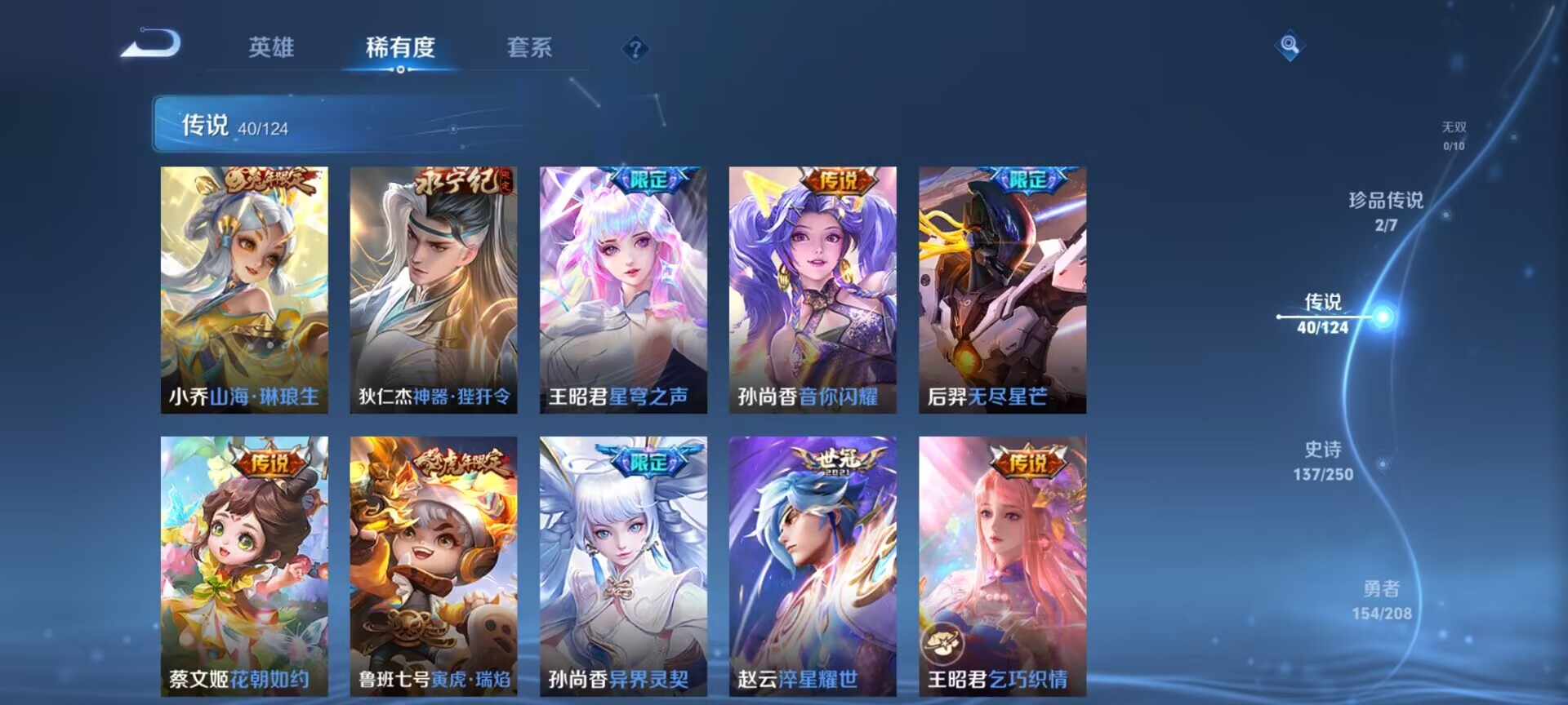 WZDN3176373王者荣耀账号详情图10 WZDN3176373王者荣耀账号详情图10