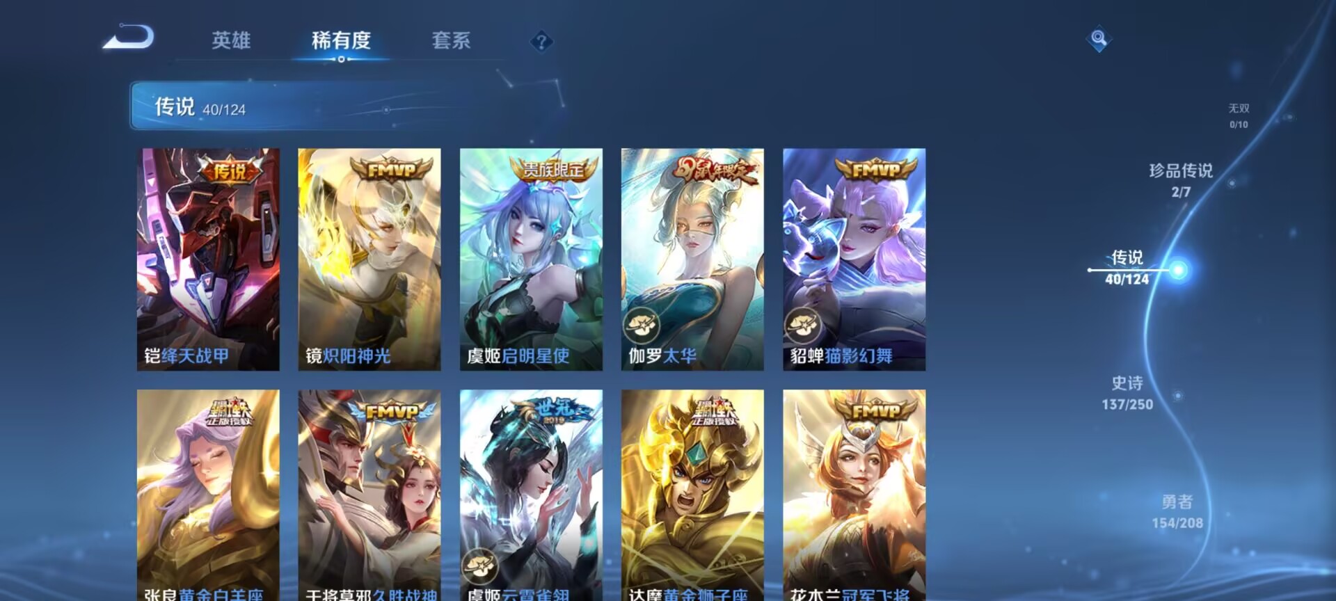 WZDN3176373王者荣耀账号详情图11 WZDN3176373王者荣耀账号详情图11
