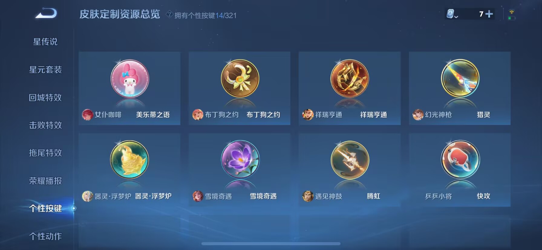 WZDN3176371王者荣耀账号详情图3 WZDN3176371王者荣耀账号详情图3