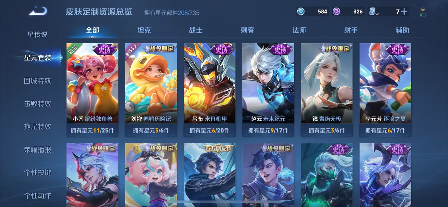 WZDN3176371王者荣耀账号详情图2 WZDN3176371王者荣耀账号详情图2