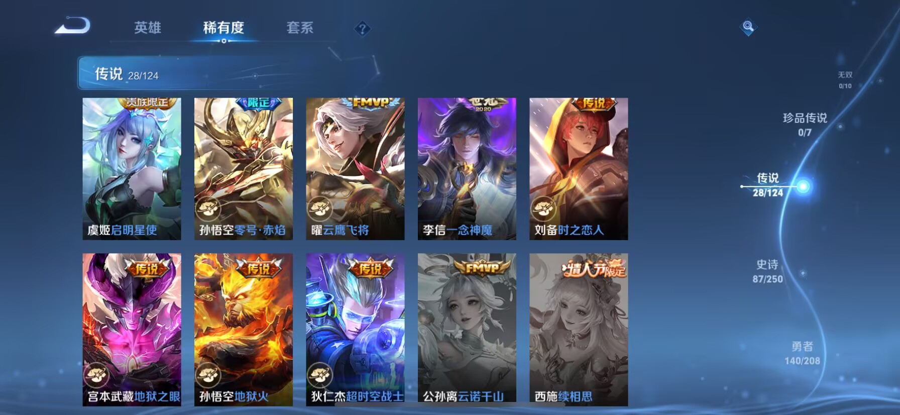 WZDN3176371王者荣耀账号详情图9 WZDN3176371王者荣耀账号详情图9
