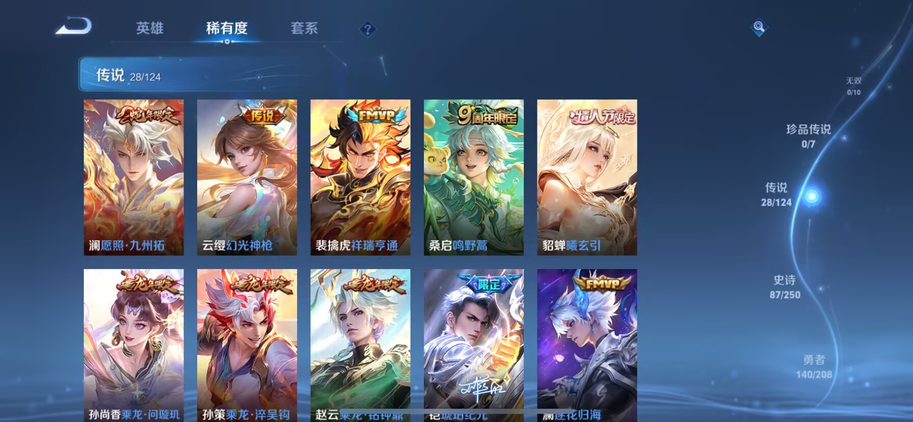 WZDN3176371王者荣耀账号详情图7 WZDN3176371王者荣耀账号详情图7