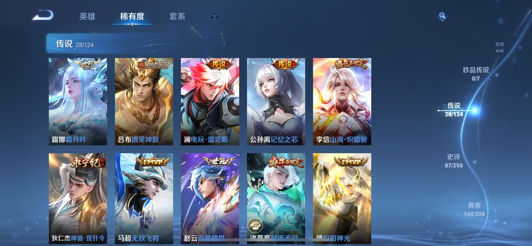 WZDN3176371王者荣耀账号详情图8 WZDN3176371王者荣耀账号详情图8