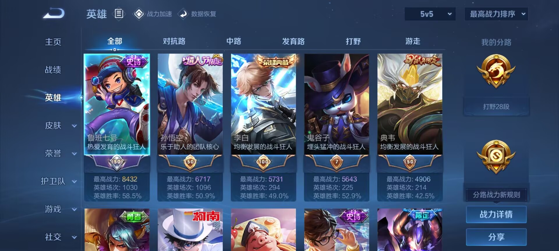 WZDN3176372王者荣耀账号详情图9 WZDN3176372王者荣耀账号详情图9