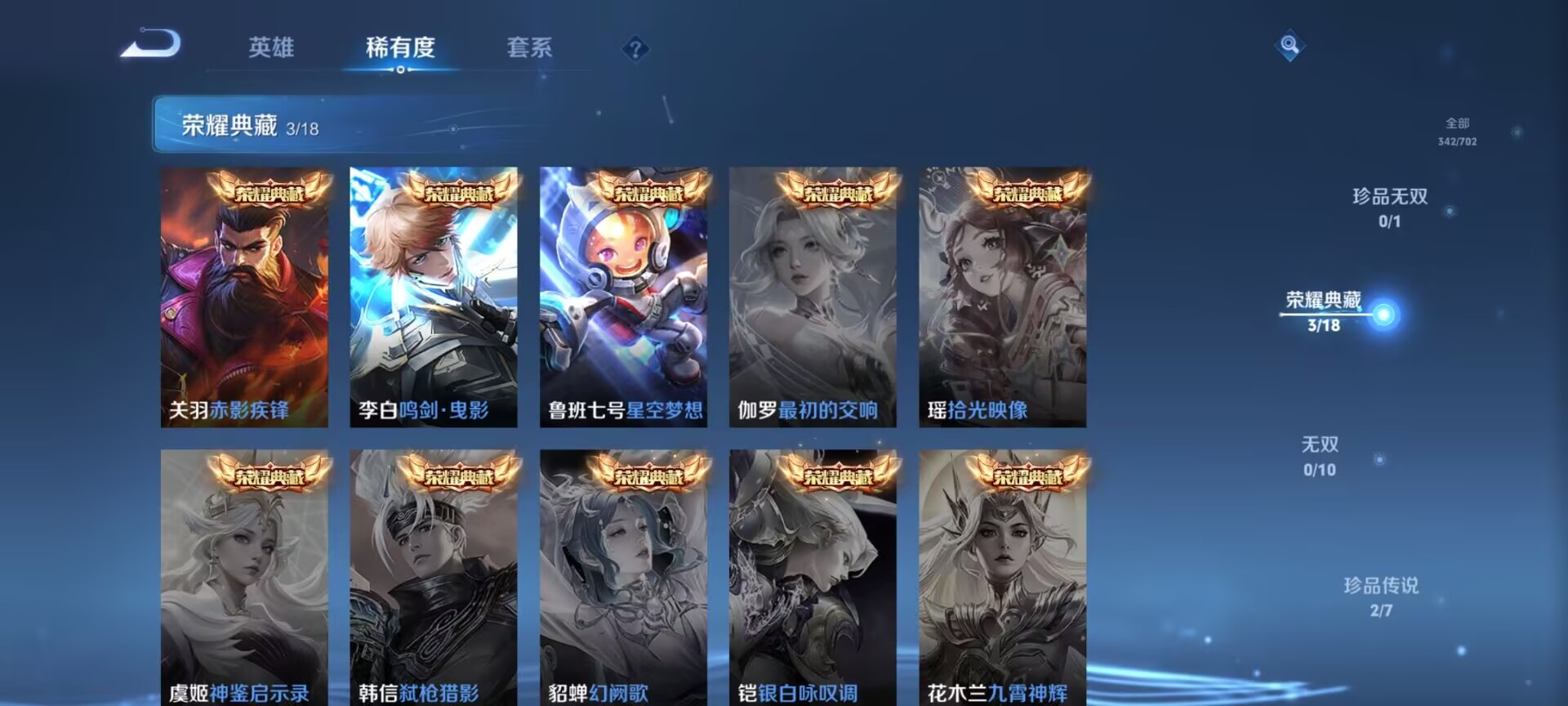 WZDN3176372王者荣耀账号详情图7 WZDN3176372王者荣耀账号详情图7
