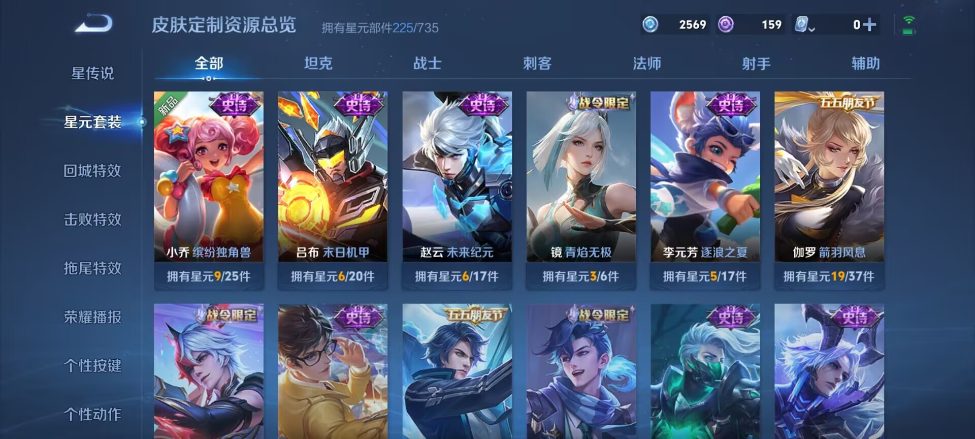 WZDN3176372王者荣耀账号详情图5 WZDN3176372王者荣耀账号详情图5