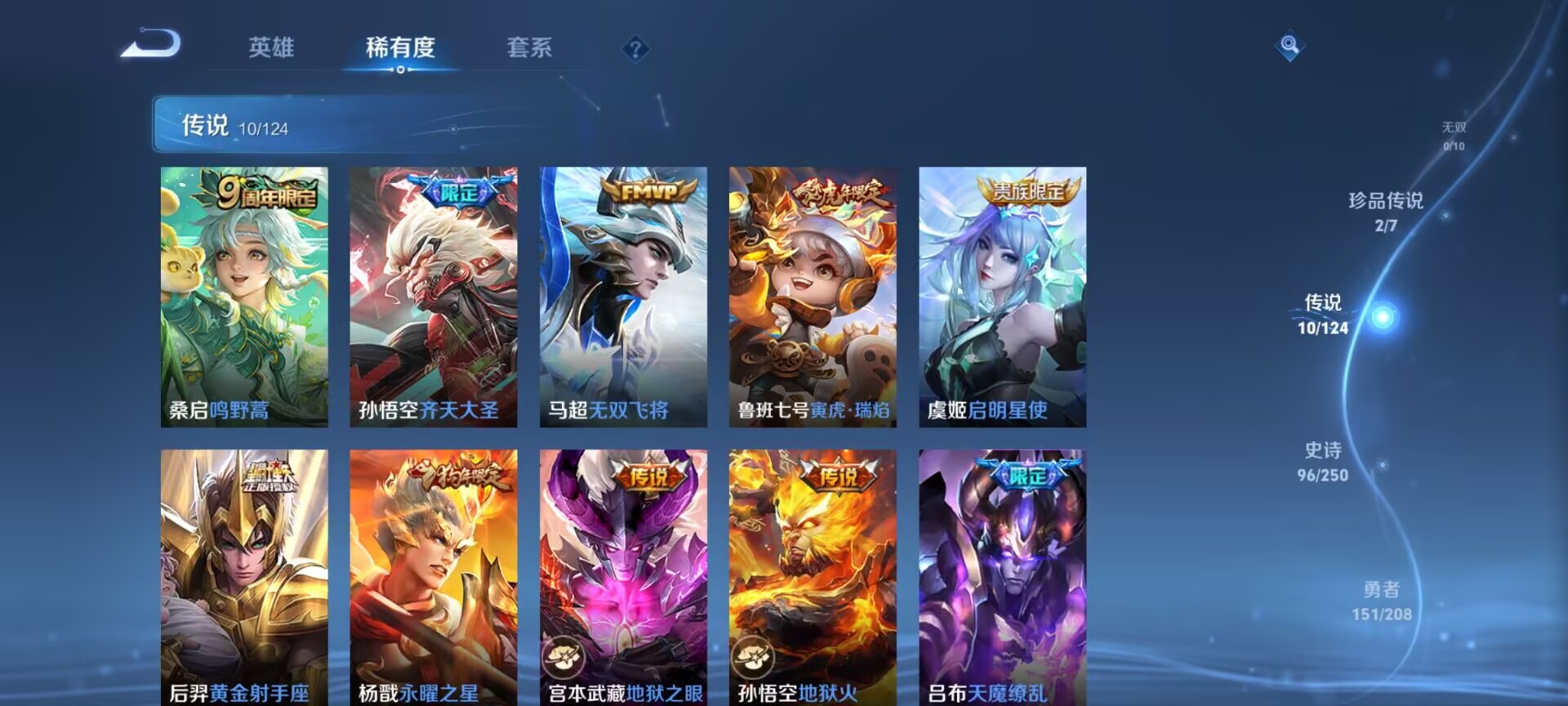 WZDN3176372王者荣耀账号详情图4 WZDN3176372王者荣耀账号详情图4