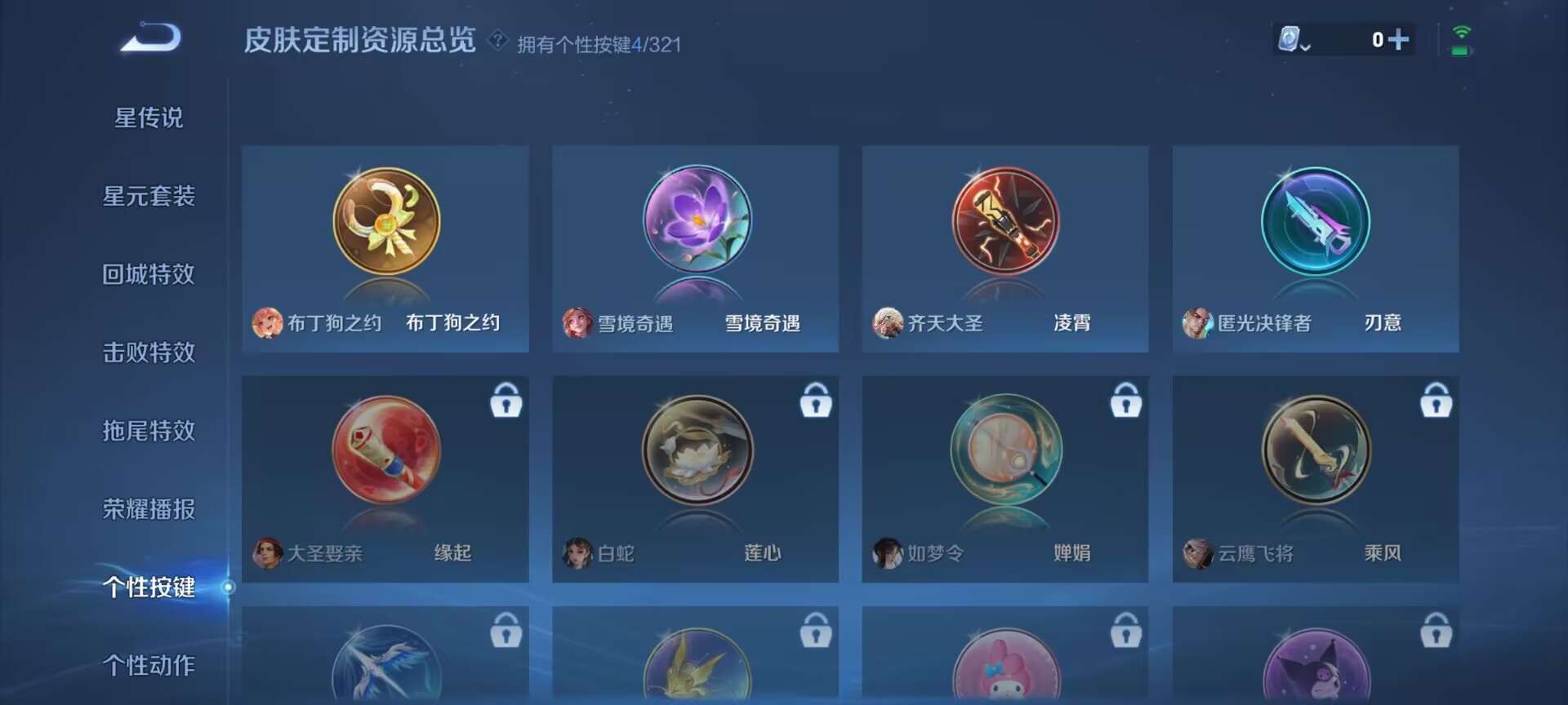 WZDN3176372王者荣耀账号详情图6 WZDN3176372王者荣耀账号详情图6