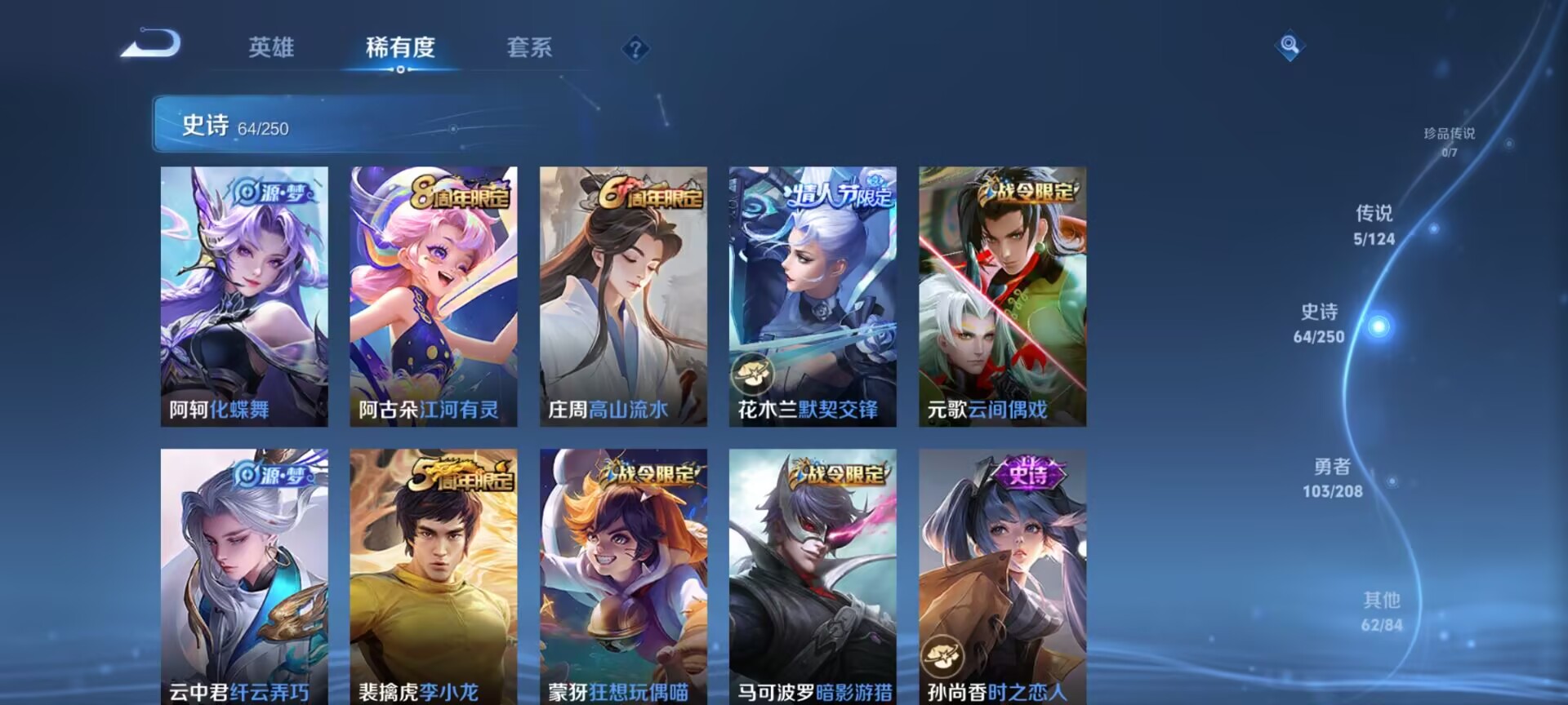 WZDN3176370王者荣耀账号详情图2