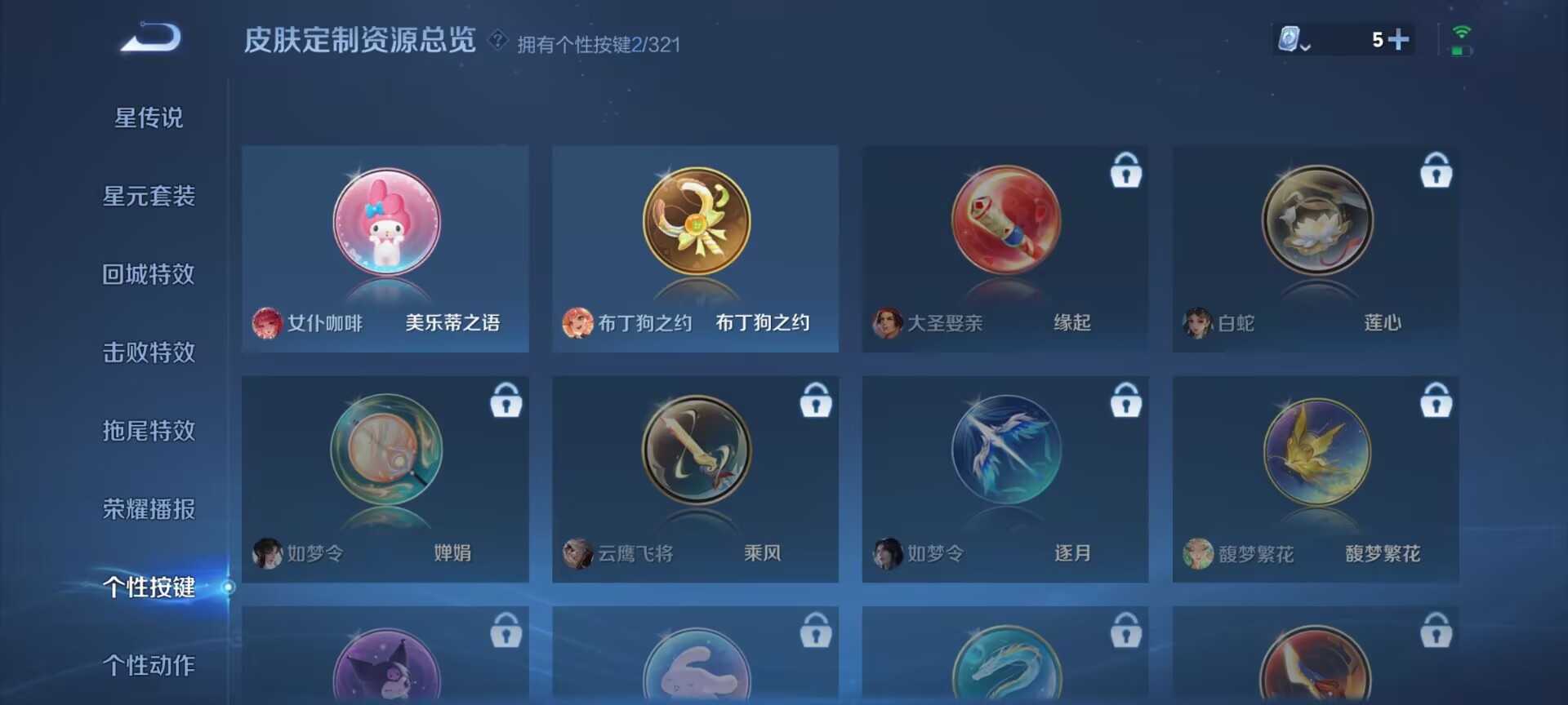 WZDN3176370王者荣耀账号详情图6