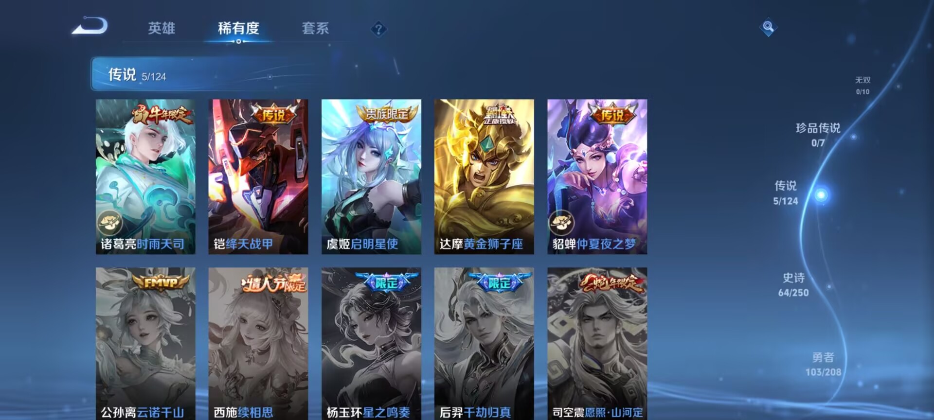 WZDN3176370王者荣耀账号详情图3