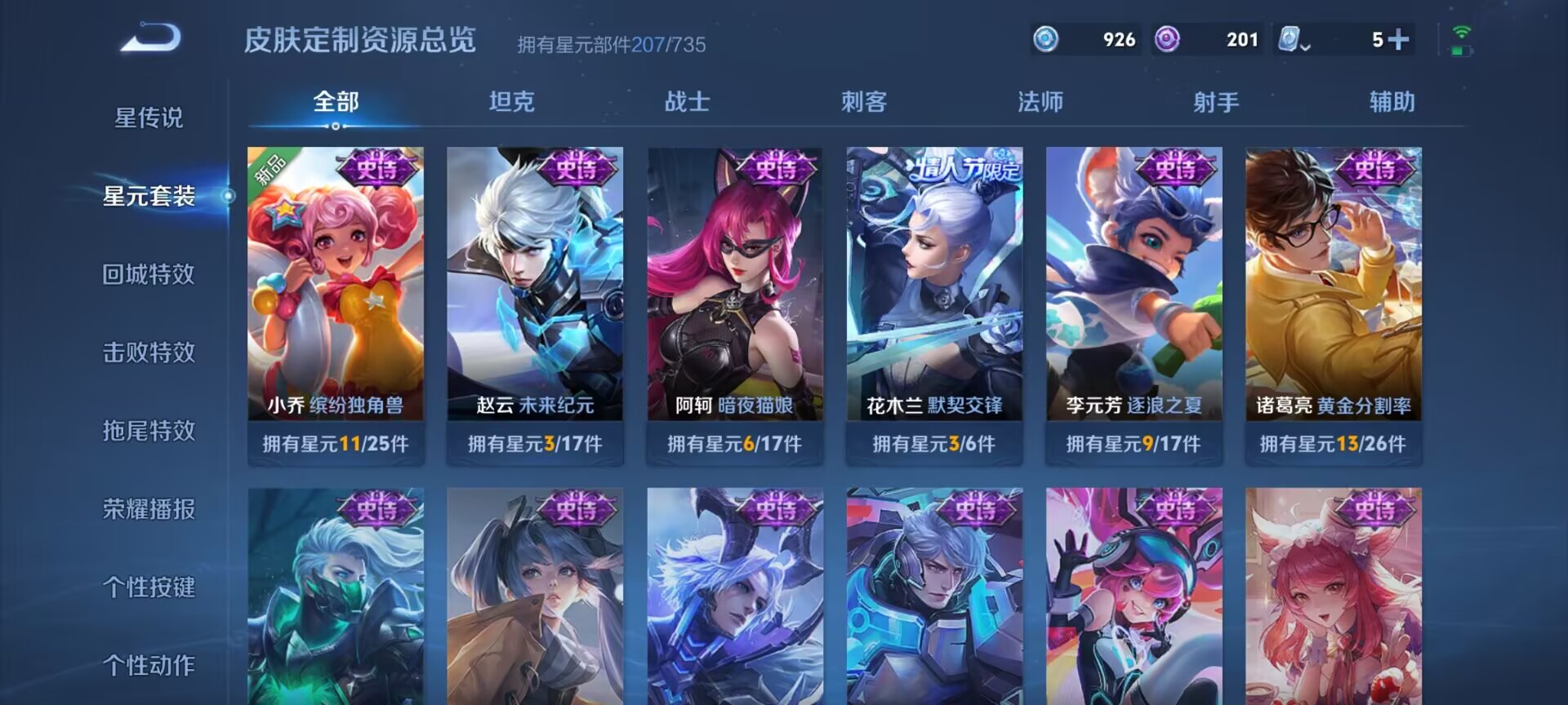 WZDN3176370王者荣耀账号详情图5