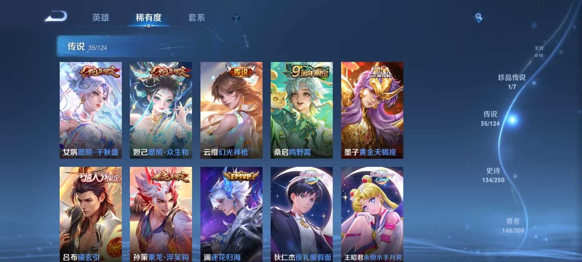 WZDN3176369王者荣耀账号详情图11 WZDN3176369王者荣耀账号详情图11