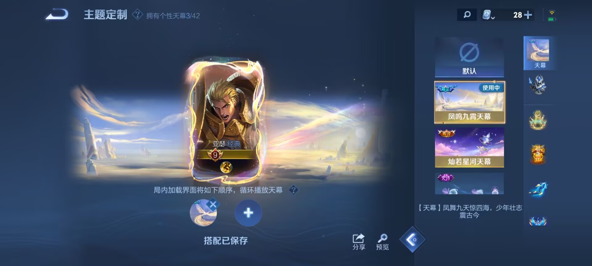 WZDN3176369王者荣耀账号详情图5 WZDN3176369王者荣耀账号详情图5