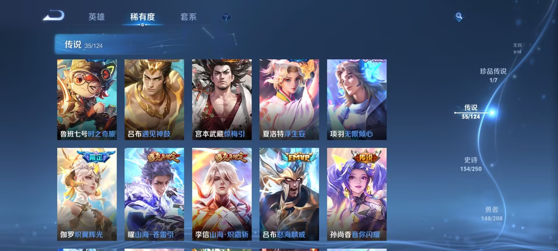 WZDN3176369王者荣耀账号详情图12 WZDN3176369王者荣耀账号详情图12