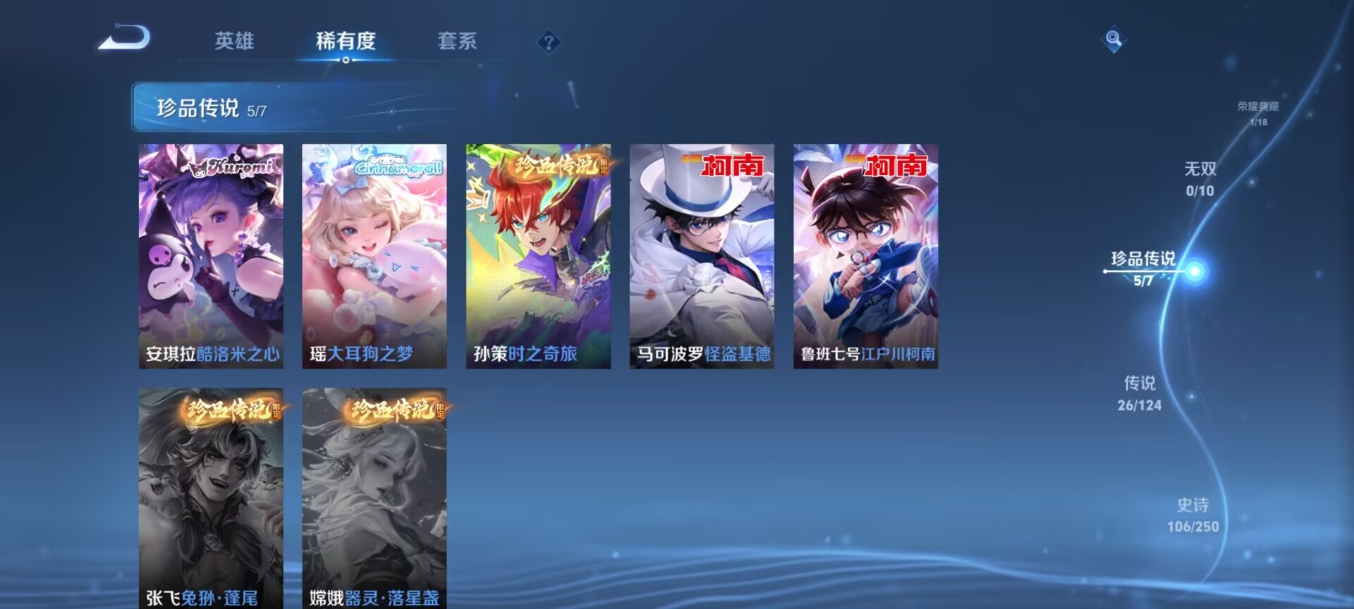 WZDN3176367王者荣耀账号详情图12 WZDN3176367王者荣耀账号详情图12