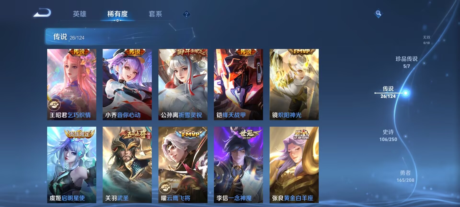 WZDN3176367王者荣耀账号详情图6 WZDN3176367王者荣耀账号详情图6