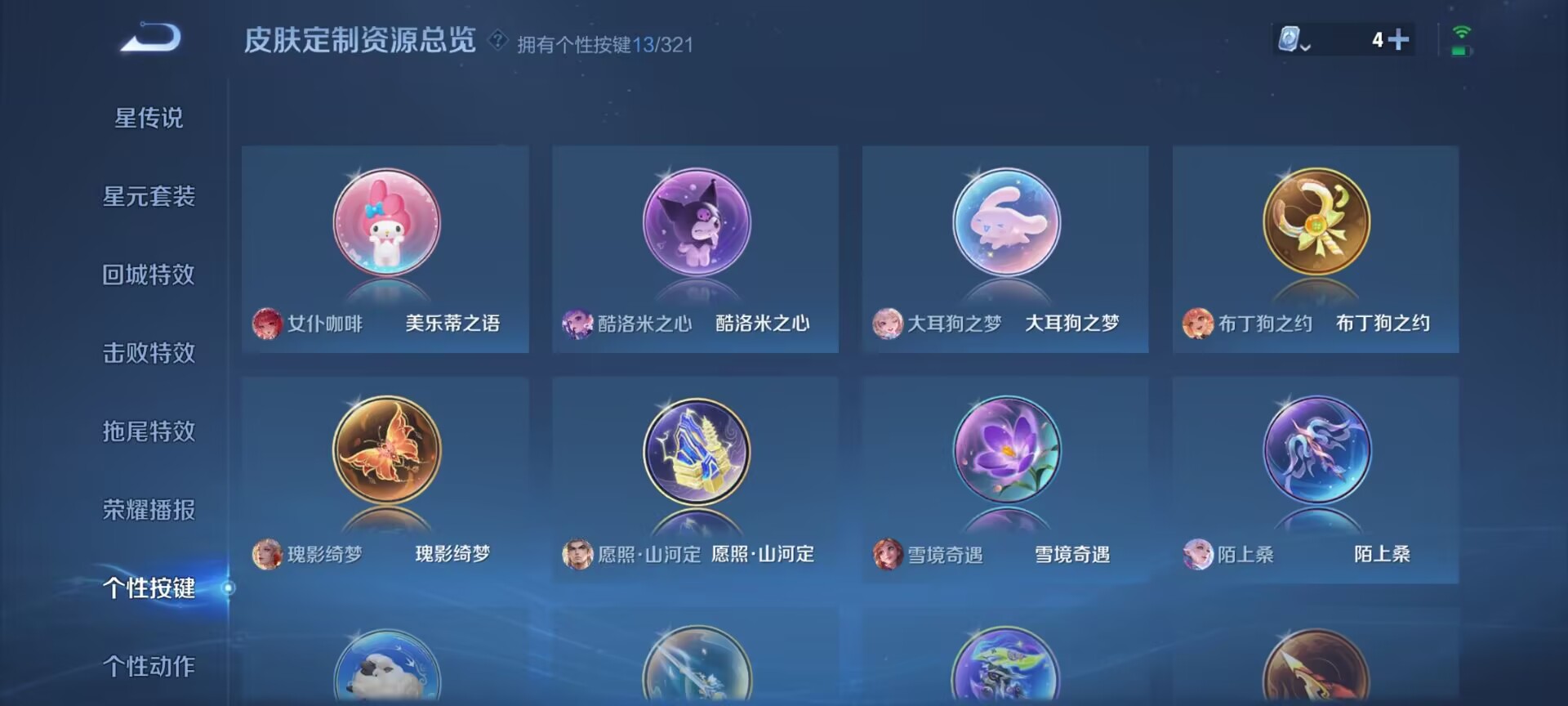 WZDN3176367王者荣耀账号详情图3 WZDN3176367王者荣耀账号详情图3