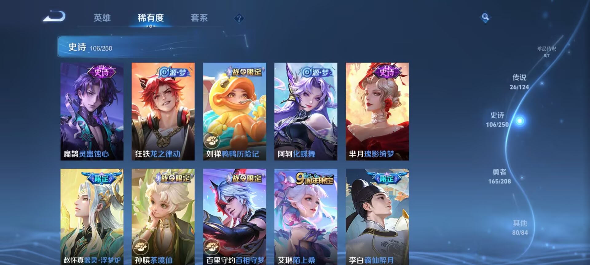 WZDN3176367王者荣耀账号详情图10 WZDN3176367王者荣耀账号详情图10