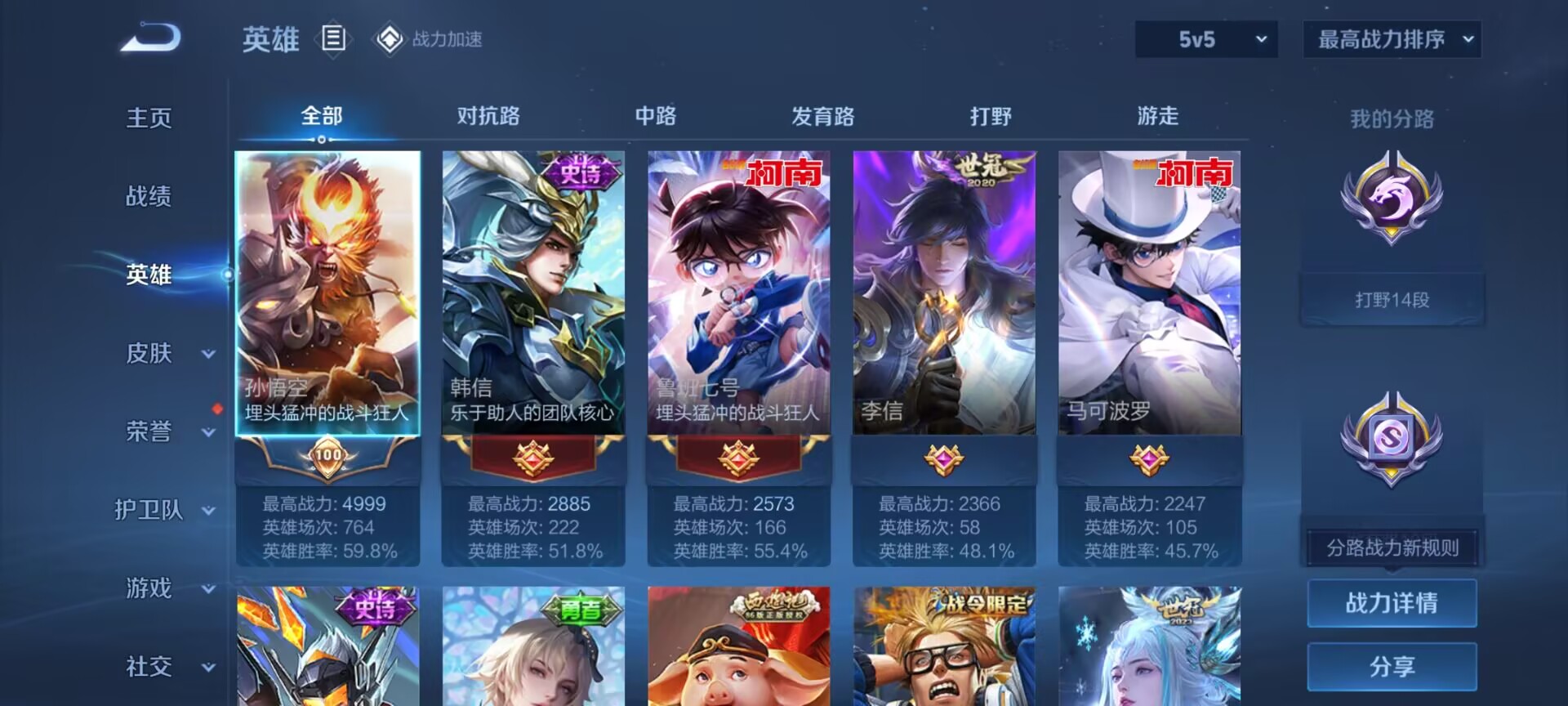 WZDN3176367王者荣耀账号详情图2 WZDN3176367王者荣耀账号详情图2