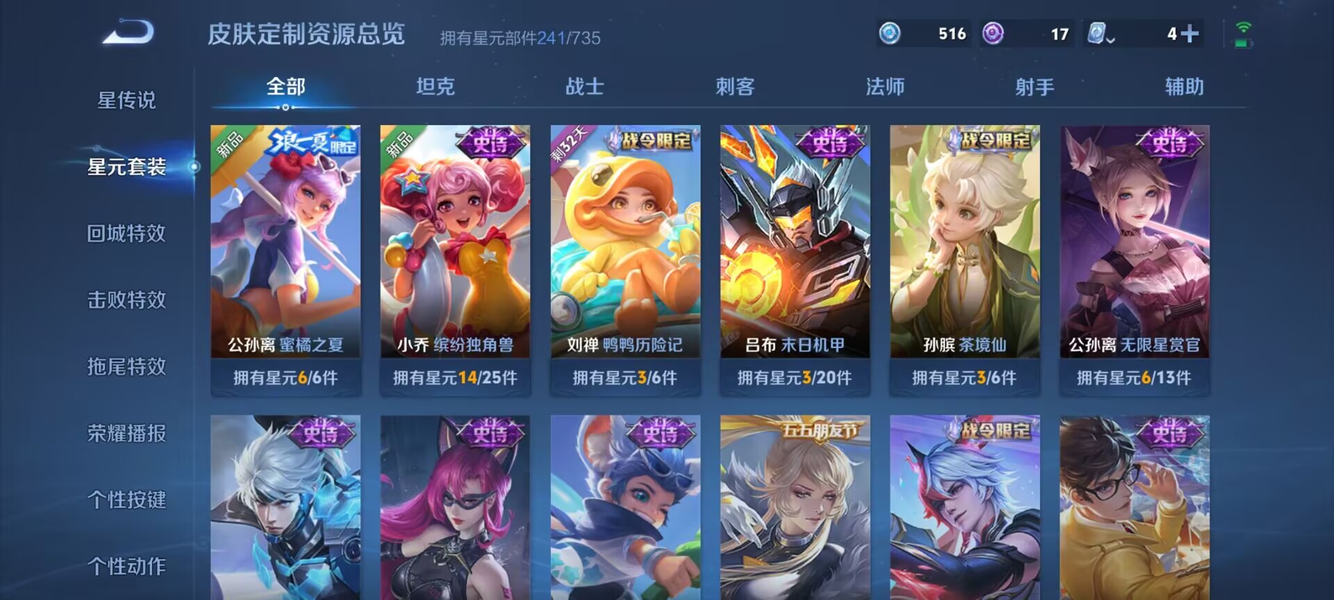 WZDN3176367王者荣耀账号详情图9 WZDN3176367王者荣耀账号详情图9