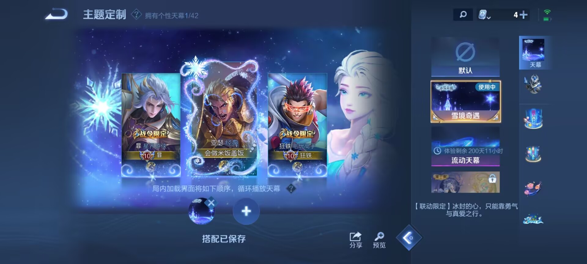 WZDN3176367王者荣耀账号详情图11 WZDN3176367王者荣耀账号详情图11