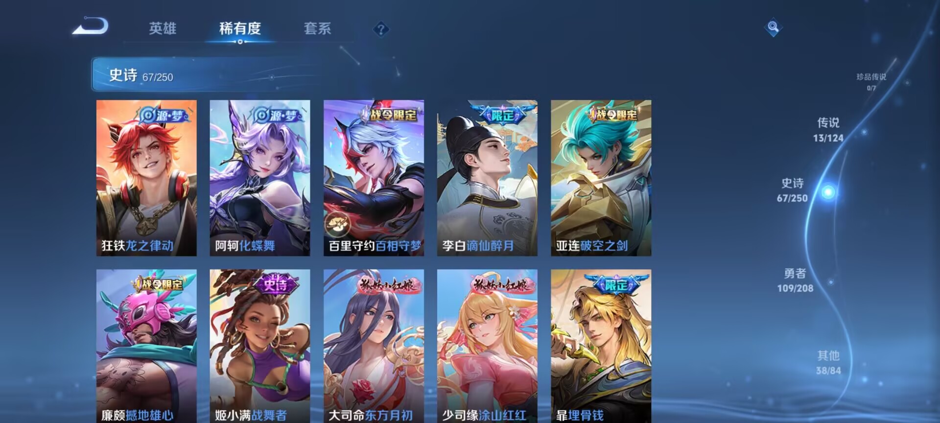 WZDN3176368王者荣耀账号详情图3