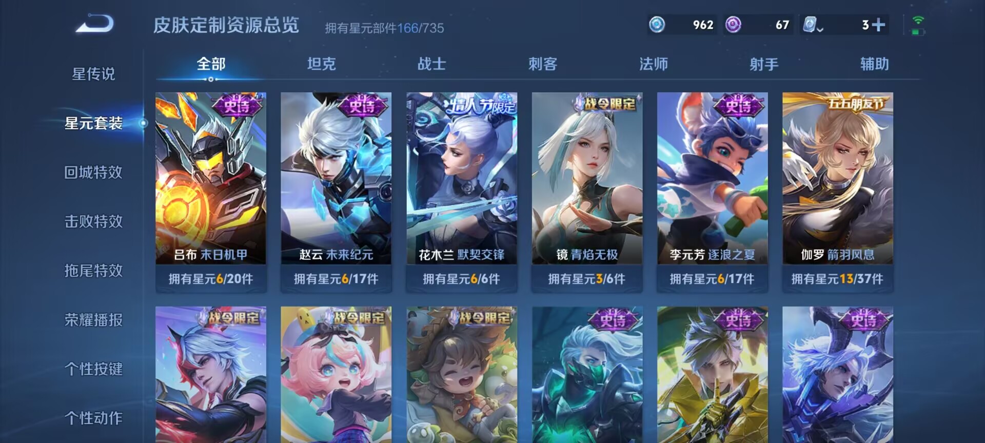 WZDN3176368王者荣耀账号详情图7