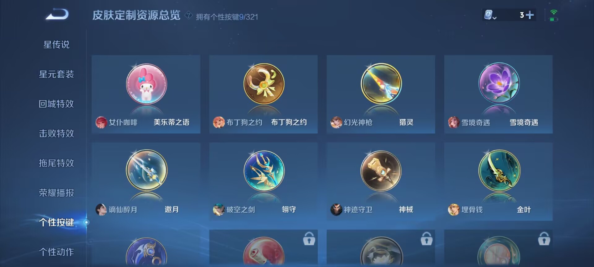 WZDN3176368王者荣耀账号详情图2