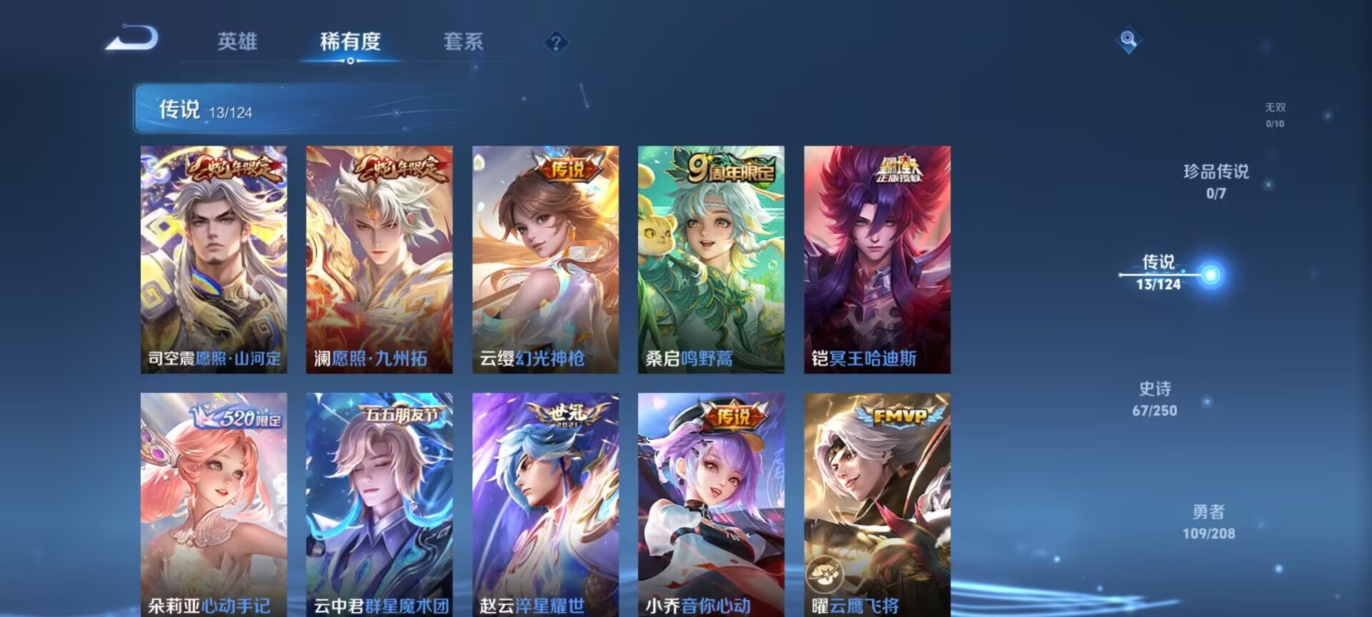 WZDN3176368王者荣耀账号详情图4
