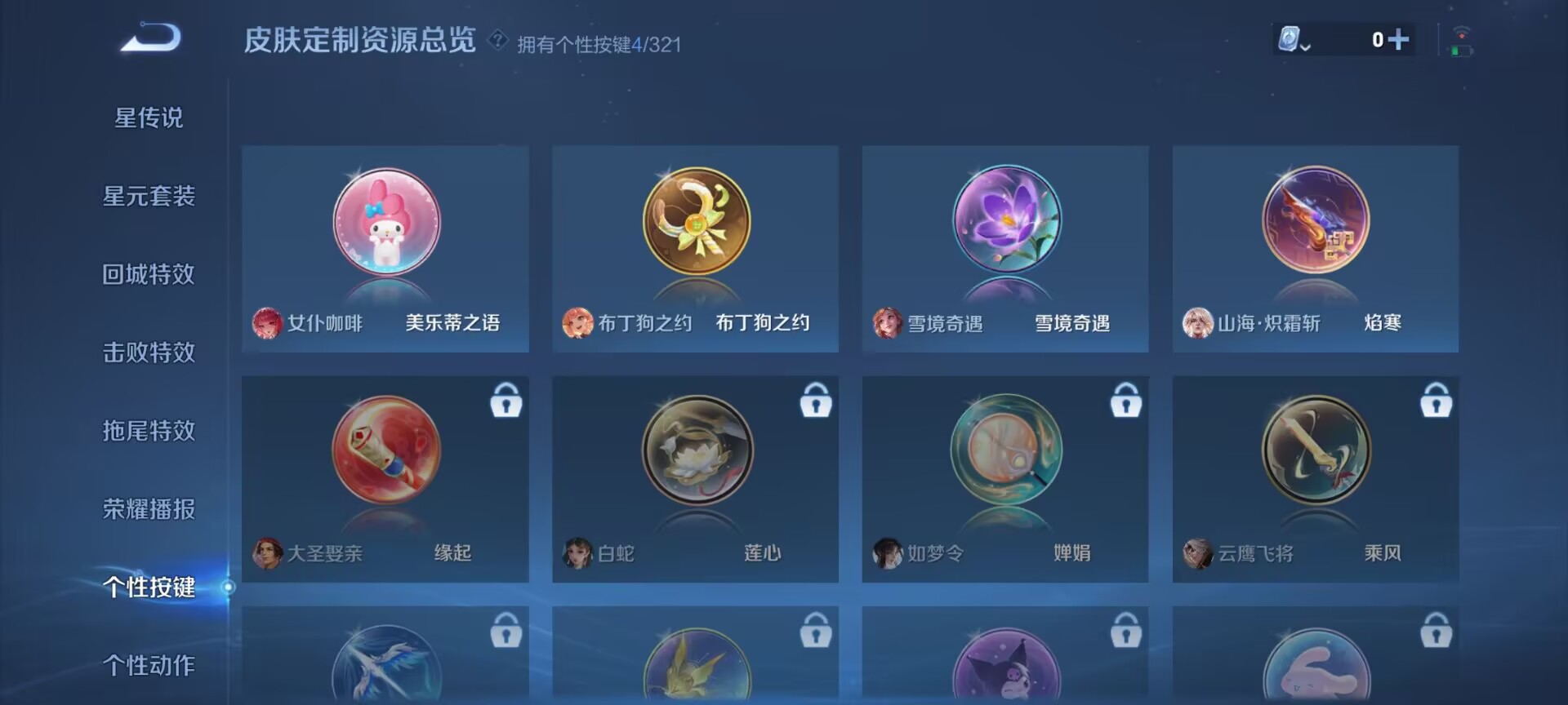 WZDN3176366王者荣耀账号详情图2 WZDN3176366王者荣耀账号详情图2