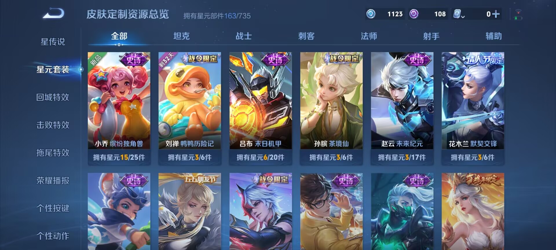 WZDN3176366王者荣耀账号详情图8 WZDN3176366王者荣耀账号详情图8