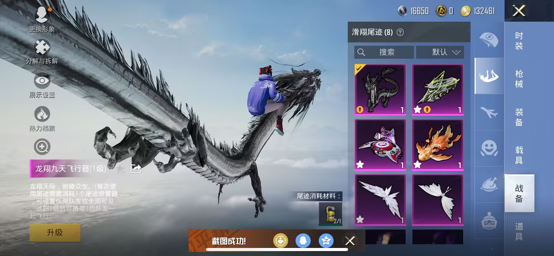 HPDN3270587和平精英账号详情图6 HPDN3270587和平精英账号详情图6