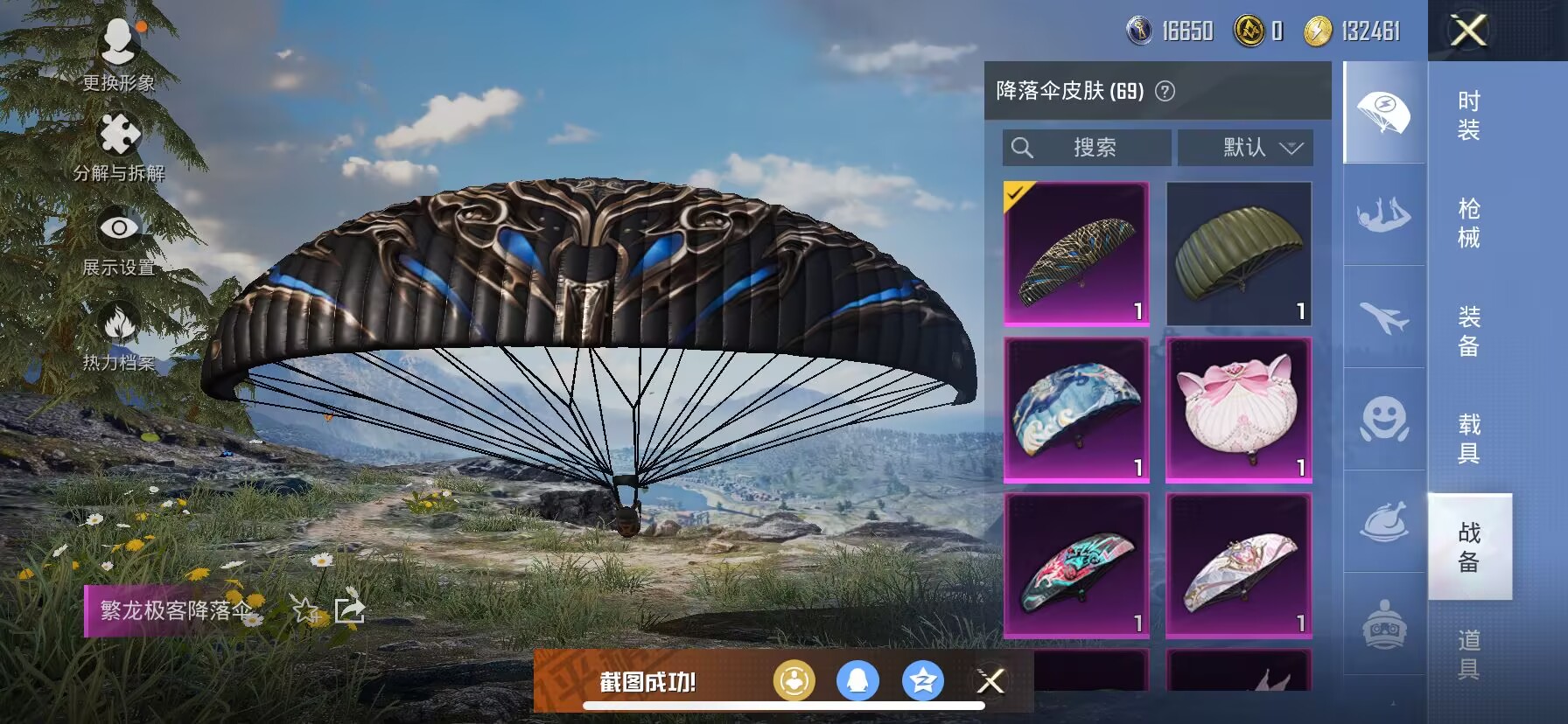 HPDN3270587和平精英账号详情图5 HPDN3270587和平精英账号详情图5