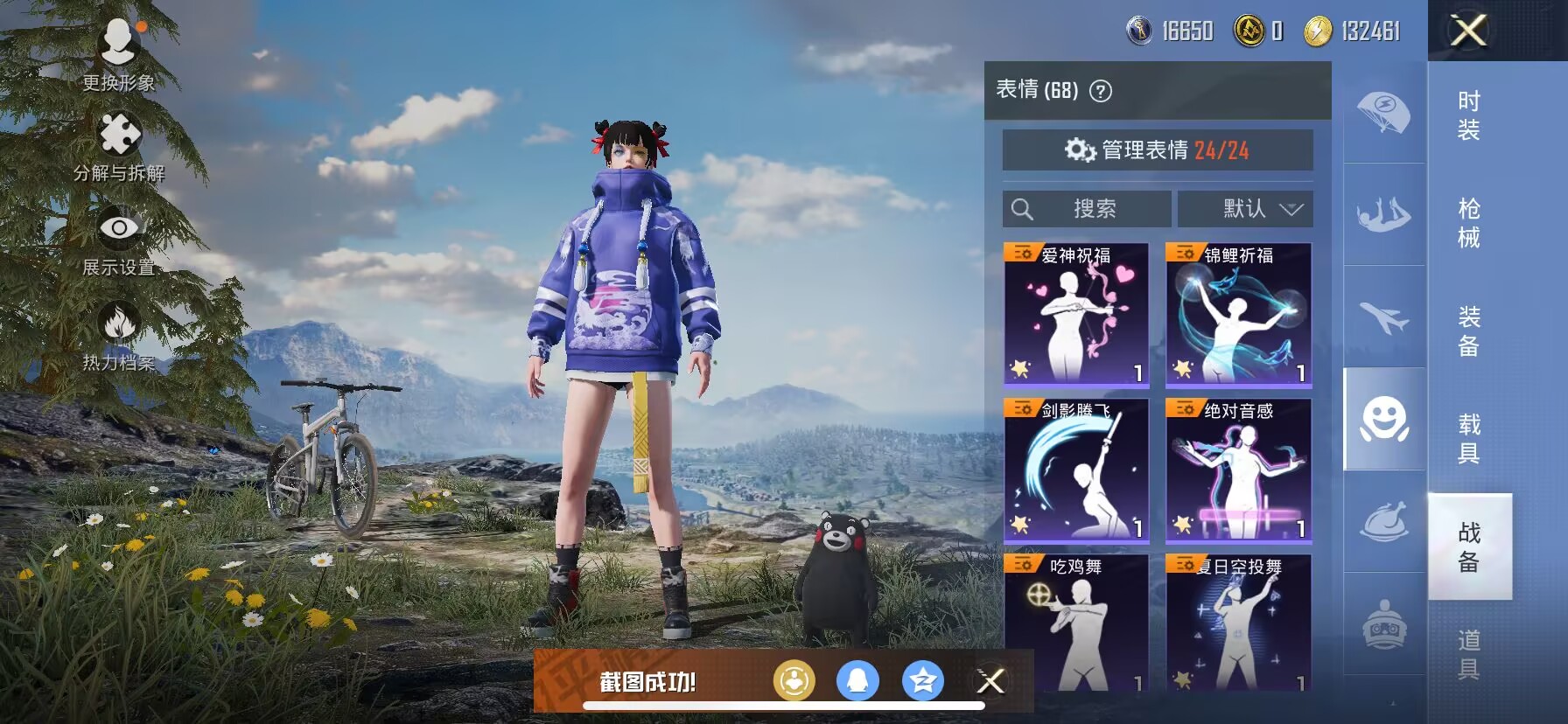 HPDN3270587和平精英账号详情图8 HPDN3270587和平精英账号详情图8