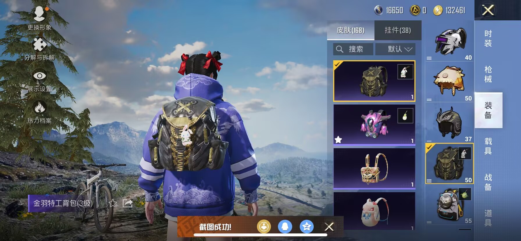 HPDN3270587和平精英账号详情图10 HPDN3270587和平精英账号详情图10