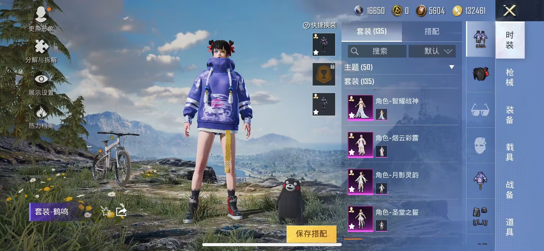 HPDN3270587和平精英账号详情图9 HPDN3270587和平精英账号详情图9