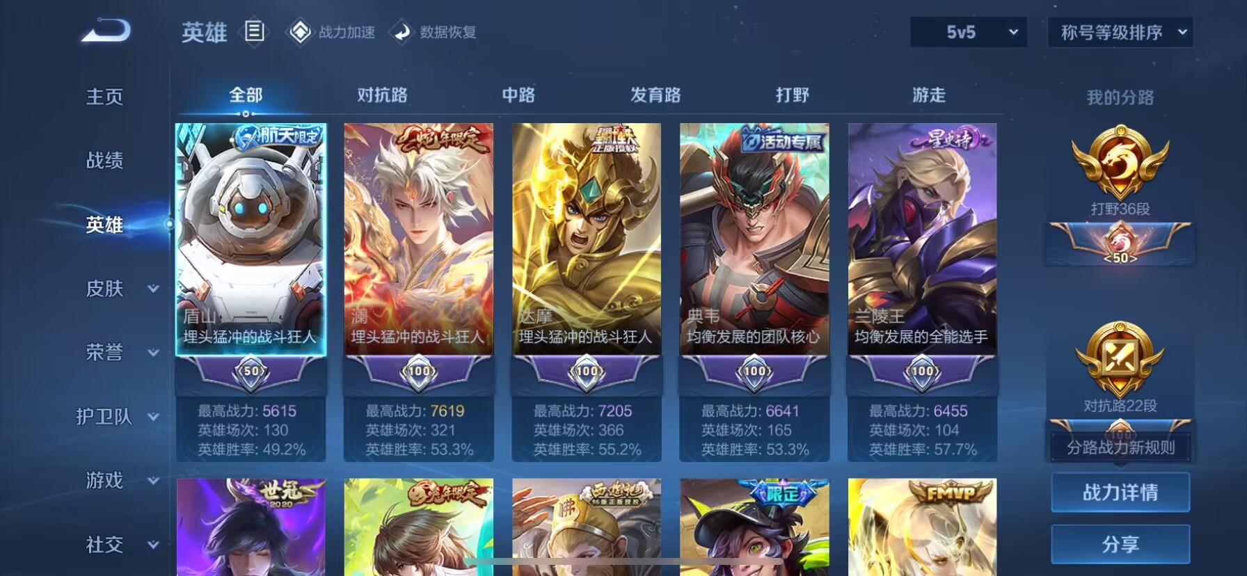 WZDN3176365王者荣耀账号详情图7