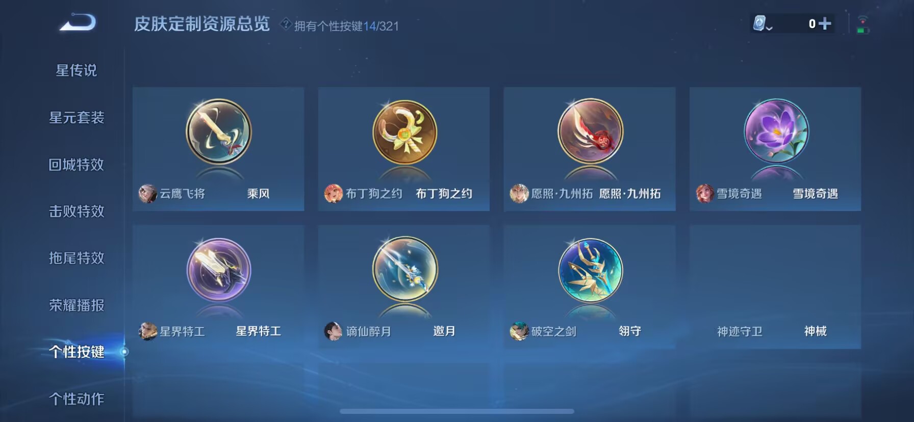 WZDN3176365王者荣耀账号详情图2