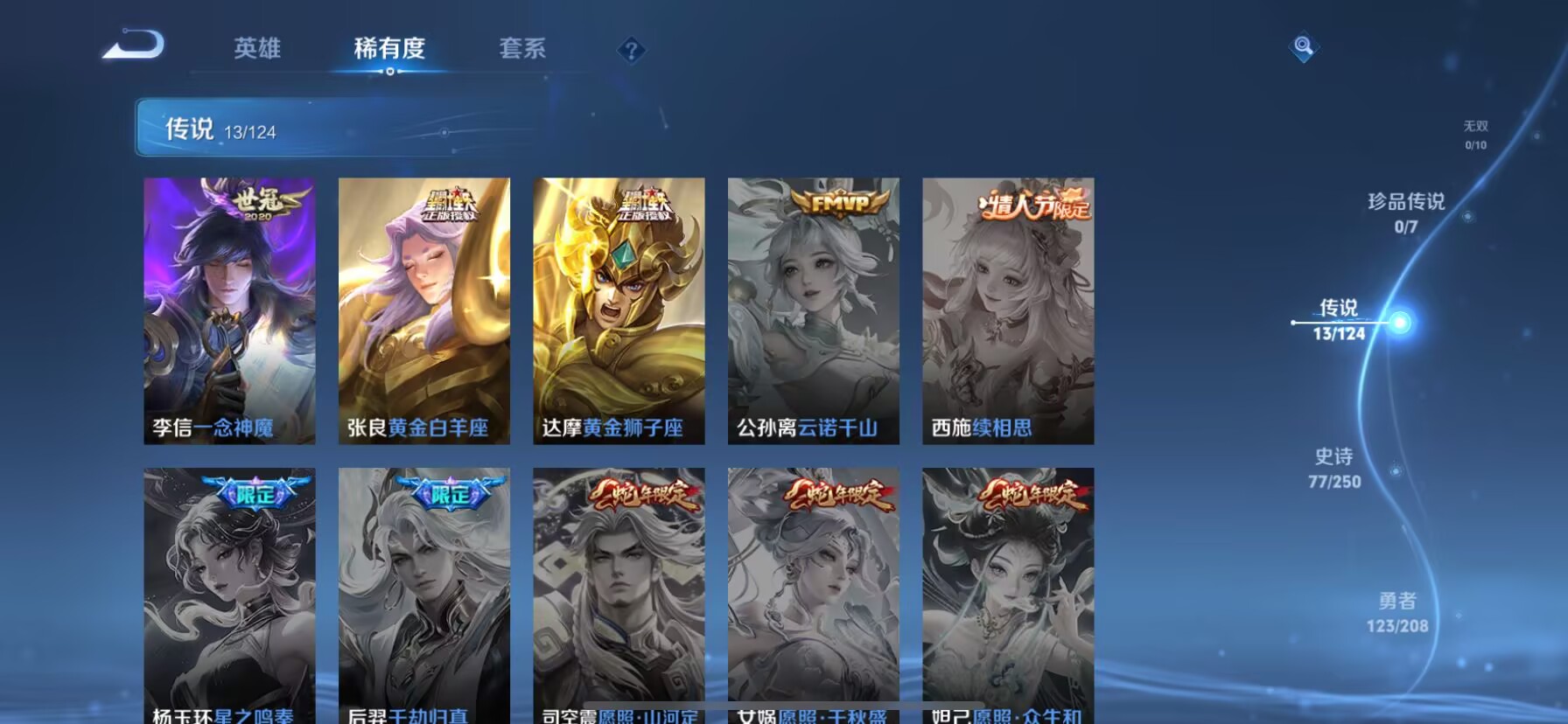 WZDN3176365王者荣耀账号详情图6