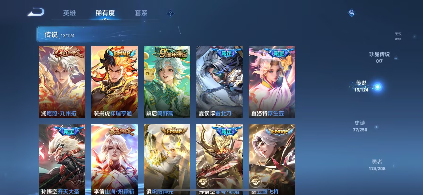 WZDN3176365王者荣耀账号详情图4