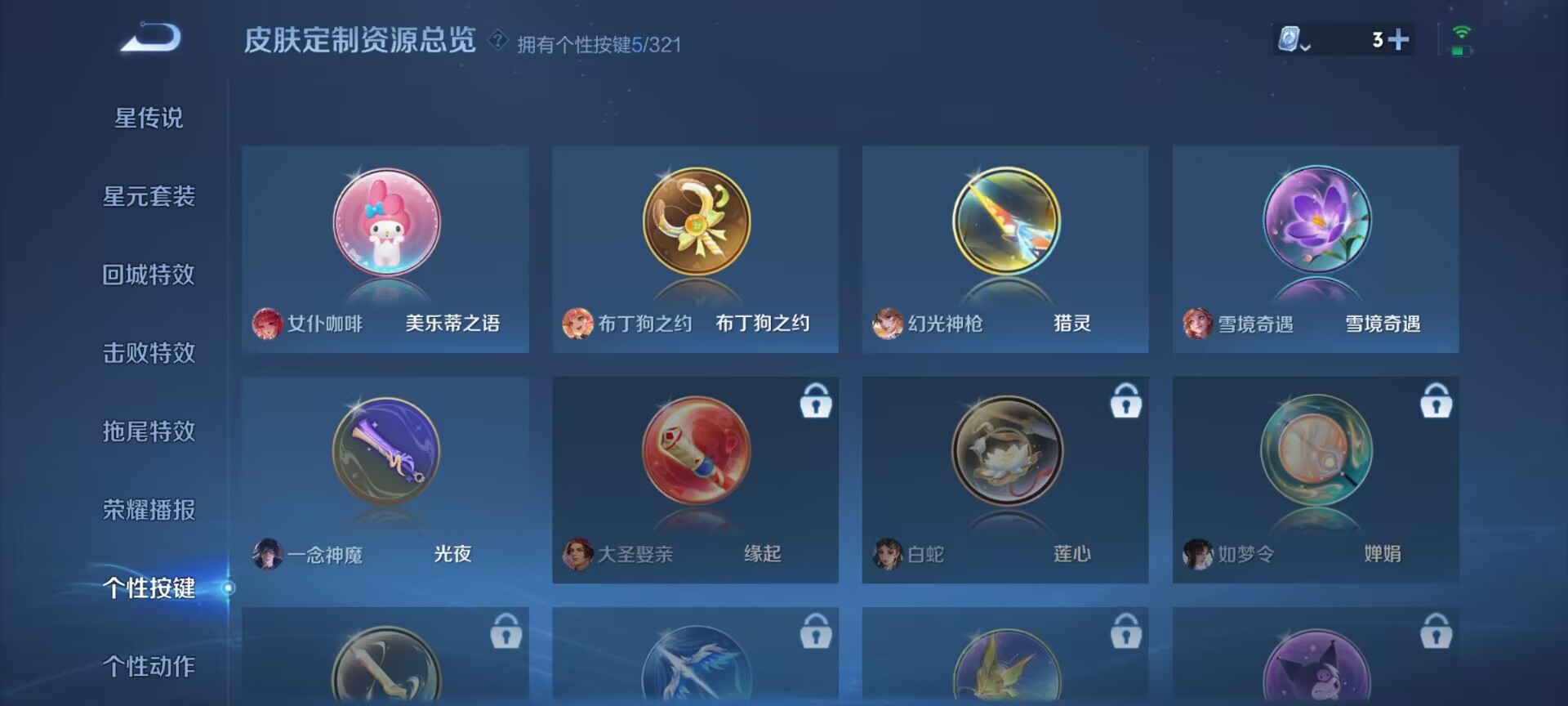 WZDN3176363王者荣耀账号详情图2 WZDN3176363王者荣耀账号详情图2