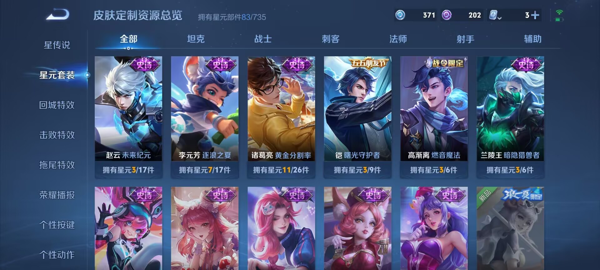 WZDN3176363王者荣耀账号详情图5 WZDN3176363王者荣耀账号详情图5