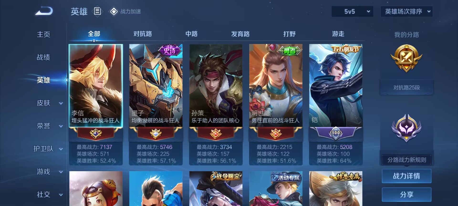 WZDN3176363王者荣耀账号详情图6 WZDN3176363王者荣耀账号详情图6