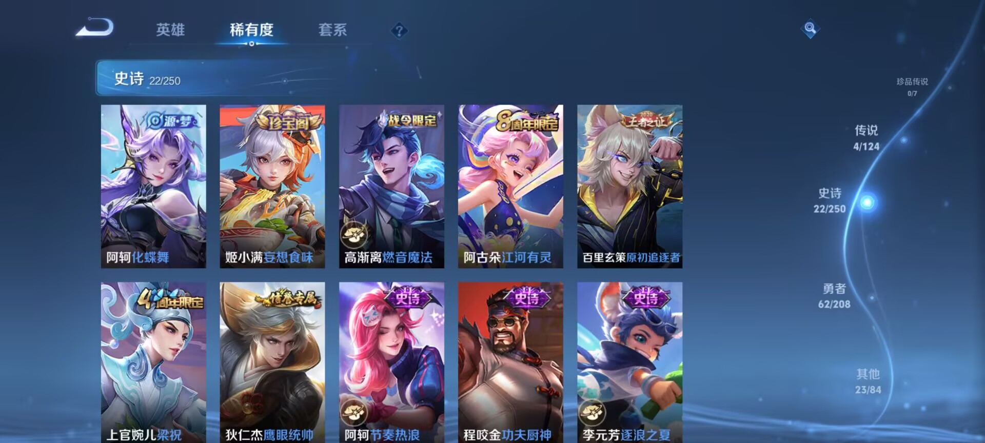 WZDN3176363王者荣耀账号详情图4 WZDN3176363王者荣耀账号详情图4